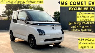 MG Comet EV Launched with New Updated Features 2024|Tamilmotors360