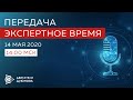 «Экспертное время»: самая актуальная информация о проекте «Двигатели Дуюнова»