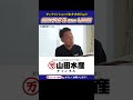 山田のうなぎ 粋 3尾セット　社通販サイトうなぎ人気TOP3　#山田のうなぎ