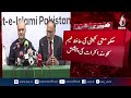 Petroleum Levy | JI-Haqim Naeem Talks | Government Negotiations - Aaj News