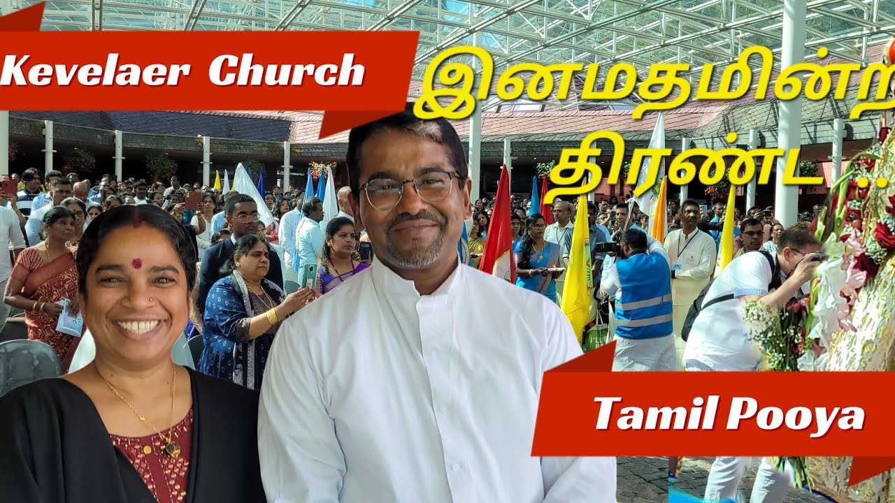 கிறிஸ்தவ பெருவிழா ,மாதாவின் யாத்திரை, Kevelaer |Wallfahrer verehren Talilen in Kevelaer Part 1