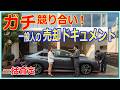 【車一括査定】中古車を高く売るドキュメント実録。MOTAでWRX S4を売却
