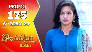 Ilakkiya-Sun TV Serial