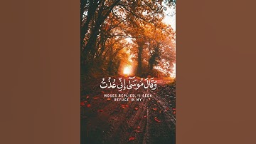 سورة غافر - الآية (٢٦)