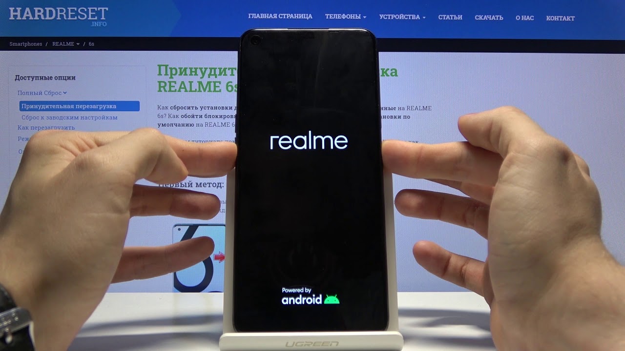 Realme note 50 как перезагрузить. Обновление смартфона. РЕАЛМИ экран. Перезагрузить смартфон. Выключение телефона.