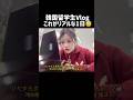 韓国で留学中！遅刻した朝から試験勉強＆夜ごはんまでのリアル