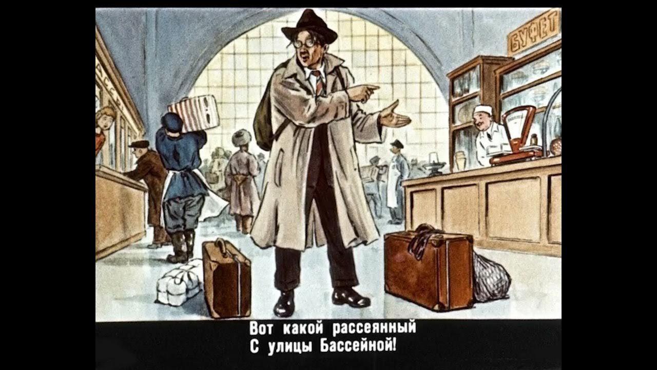 Квартира человека рассеянного. Вот такой рассеянный с улицы бассейной. Маршак с улицы бассейной. Вот такой рассеянный. Человек рассеянный с улицы бассейной.