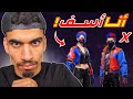فري فاير انا اسف !! فري فاير انا اسف !!