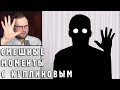 СМЕШНЫЕ МОМЕНТЫ С КУПЛИНОВЫМ #73 - The White Door & Dark Reflection & Bug Academy (СМЕШНАЯ НАРЕЗКА)