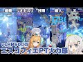 【原神】エスコフィエ無凸パーティー色々vsHP500万