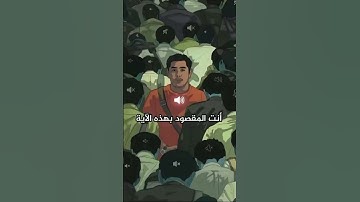 ﴿ وَأَنَا اخْتَرْتُكَ فَاسْتَمِعْ لِمَا يُوحَىٰ﴾ #أحمد_خضر #سورة_طه