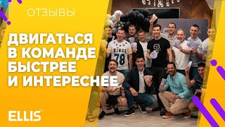 В команде двигаться быстрее и интереснее!