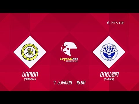 7 აპრილი, 16:00 - „სიონი“ - „დინამო ბათუმი“, ფეხბურთი. კრისტალბეთ ეროვნული ლიგა