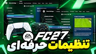 آموزش تنظیمات دوربین FC27 مثل حرفه ای ها🔥