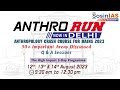 ANTHRO RUN now in DELHI | ANTHROPOLOGY CRASH COURSE FOR MAINS 2023 by Sosin ma'am | Admissions Open|