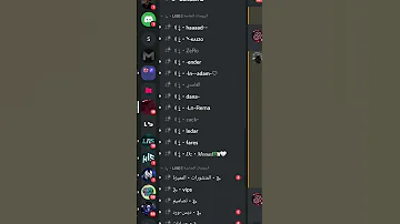 شرح عن ديسكورد للمبتدئين ديسكورد Discord 