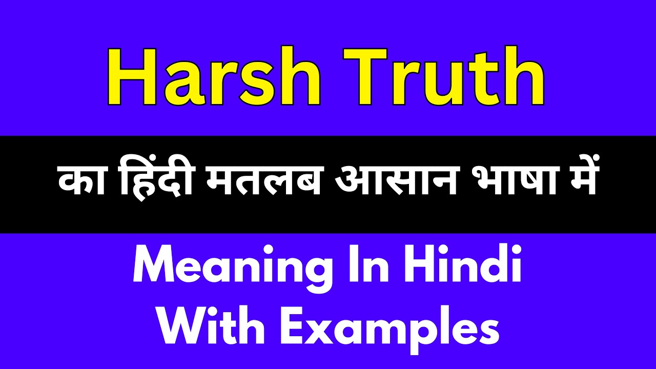 Harsh Truth Meaning In Hindi Harsh Truth tell-me-the-truth-meaning-in-hindi-tell-me-the-truth-ka-matlab-kya