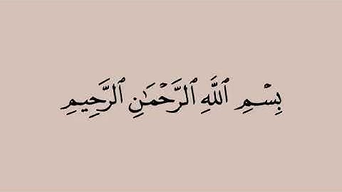 090_سورة البلد القارئ صلاح بو خاطر