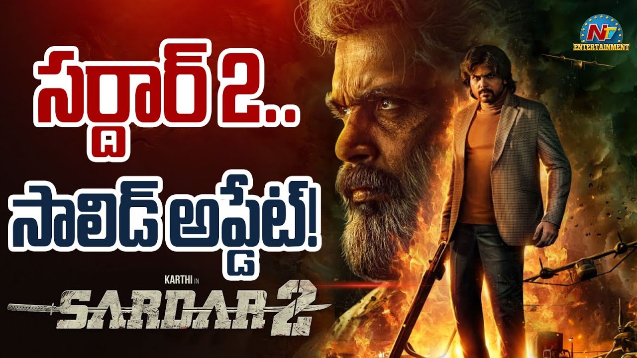 Solid Update from Sardar 2 Movie | Karthi | Malavika Mohanan | Ashika Ranganath | Mithran | NTV ENT