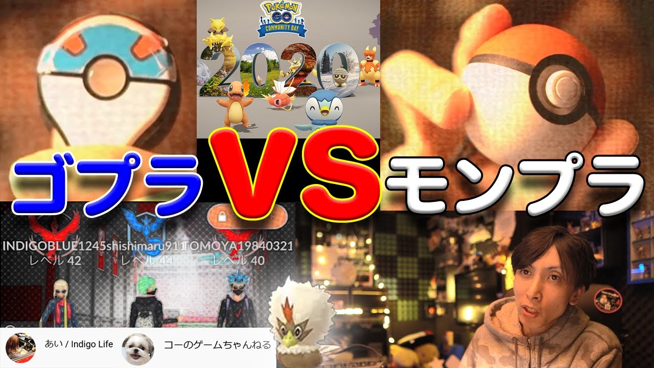 色違い モンプラvsゴプラ 広島ワシボン 12月コミュデイ2日ほぼ自動捕獲した結果 ポケモンgo Youtube