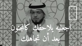 هذا السر اذا عرفته المرأة تجعل الرجل يعشقها ويهتم بها بعد ان تجاهلها ❤️