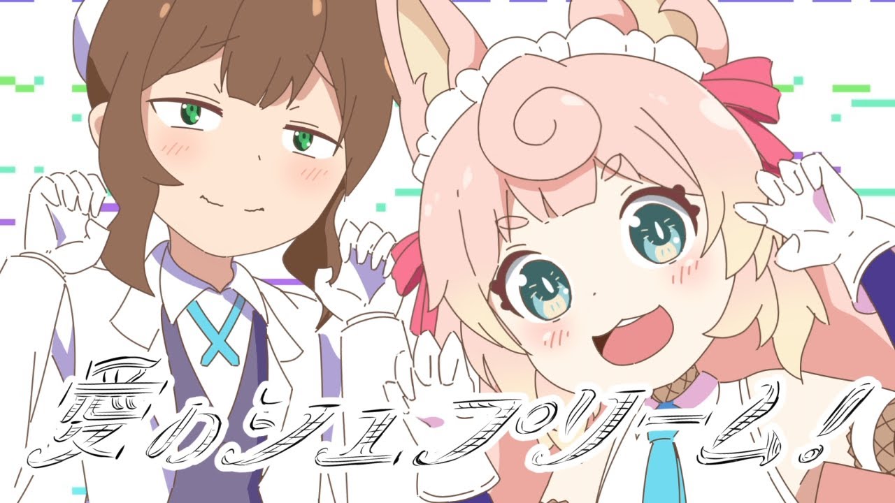 愛のシュプリーム！/fhána 全部私達の声