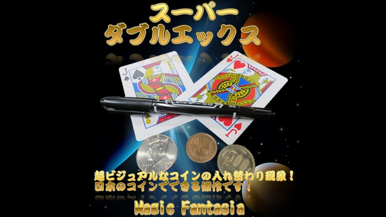 Just remember this: 3 Amazing Coin Tricks That Anyone Can Do - YouTube マジック コイン ダブルエックス