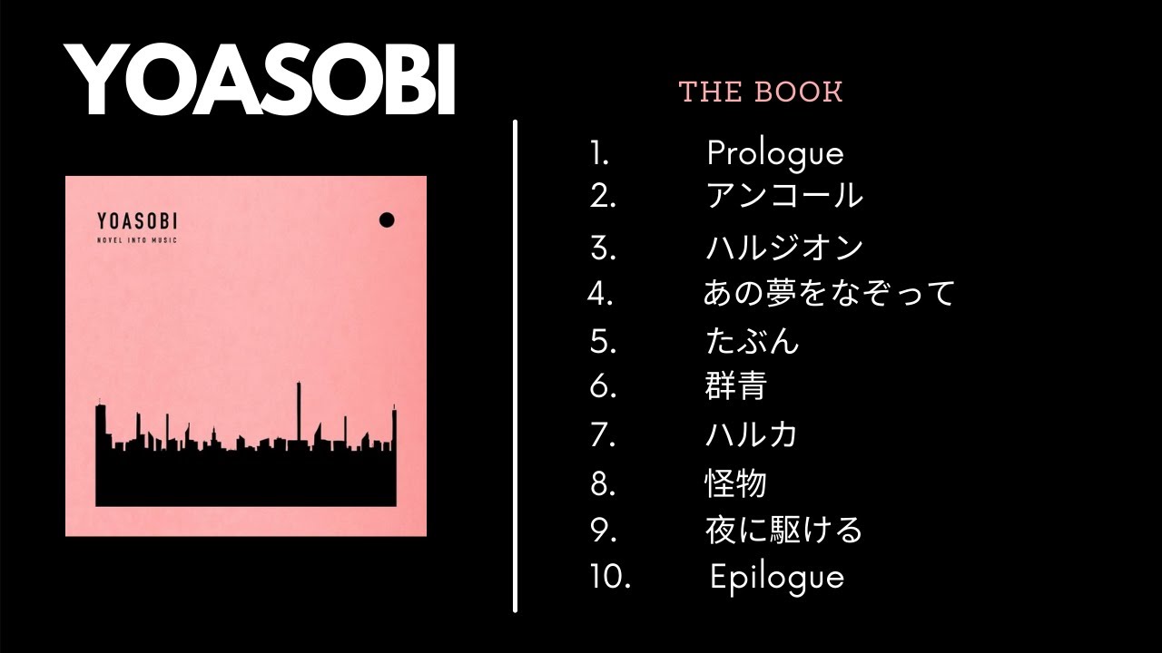 THE BOOK(Limited Edition) YOASOBI