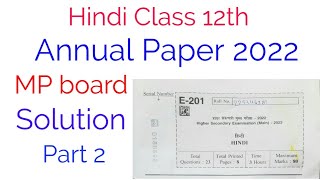 Hindi - Annual Exam Paper 2022 Class 12th Mpboard Part 2