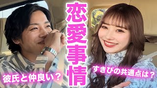 【兄妹恋愛トーク】既婚者の兄にぴょなの恋愛事情聞いてみた🤭💭