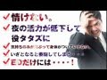 精力増強血流を良くするサプリメント男性用