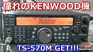 KENWOOD ケンウッド　TS-570V Yahoo!オークション -「ts-570v」の落札相場・落札価格