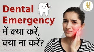 ?Tooth Pain - Instant Relief - Home Remedies - in Hindi -| Dental Pain Emergency | Dr. Ranjana Lamba