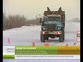 Автозимники Ямала из-за погодных условий меняют пропускные режимы