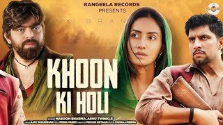 Download Lagu Khoon Ki Holi (Official Video)Masoom Sharma, Ashu Twinkle |Pinna Music | New Haryanvi Song2025 MP3