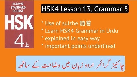 HSK4 Lesson 13 Grammar 5, Use of suízhe 随着