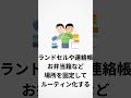 「また忘れたの?」で終わらせないで、忘れ物が多い子への関わり方3選#shorts #shortvideo  #adhd #asd #大人の発達障害 #発達 #子育てに関して#不登校 #発達障害 #雑学