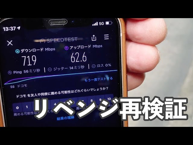 【再検証】Redmi Note9Tにソフトバンク以外のSIMカードを挿したら、5G通信はできるのか？