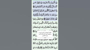القرآن الاية 104...106 من سورة آل عمران تلاوة خاشعة. الشيخ خالد القحطاني . القرآن الكريم