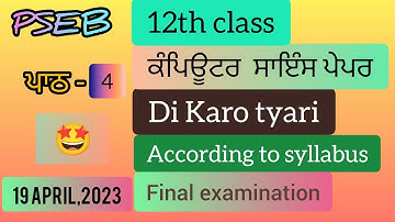 +2 class Computer science paper (chapter no:4)#finalexam 19 April#pseb #fullsolution  (Leaked paper