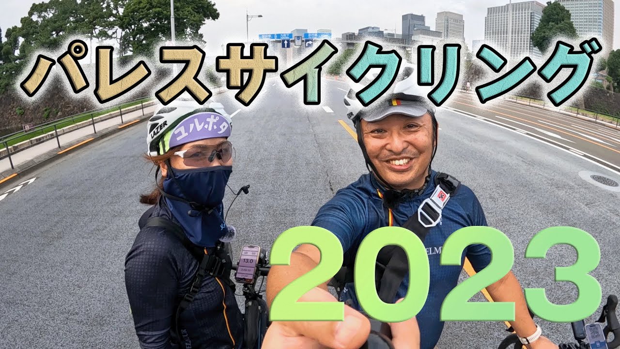 40代夫婦ロードバイク(TREK ALR5)とEバイク(TREK FX2＋)でサイクリング