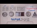 فرقة الأنوار الكويتية يا عبيد فرقة الأنوار الكويتية يا عبيد