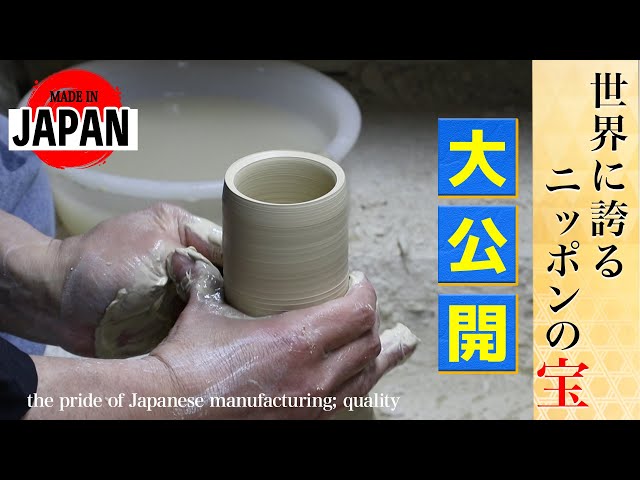 世界に誇るニッポンの宝|日本の職人|the pride of Japanese