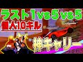 絶望的状況からガチキャリー!超有名猛者多数の中Carlaが強すぎた【荒野行動】