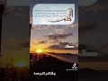 اللهم املأ بيوتنا بالعفو والعافيه قران كريم قران Quran دعاء دعاء يريح القلوب 