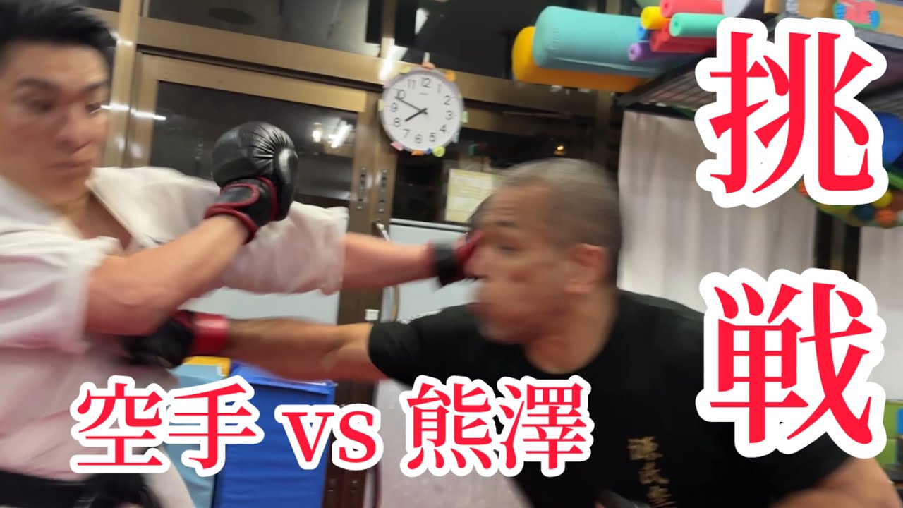 【源氏皇流】でリベンジなるか？禅道会王者・大畑慶高にリベンジマッチ！空手vs 源氏皇流