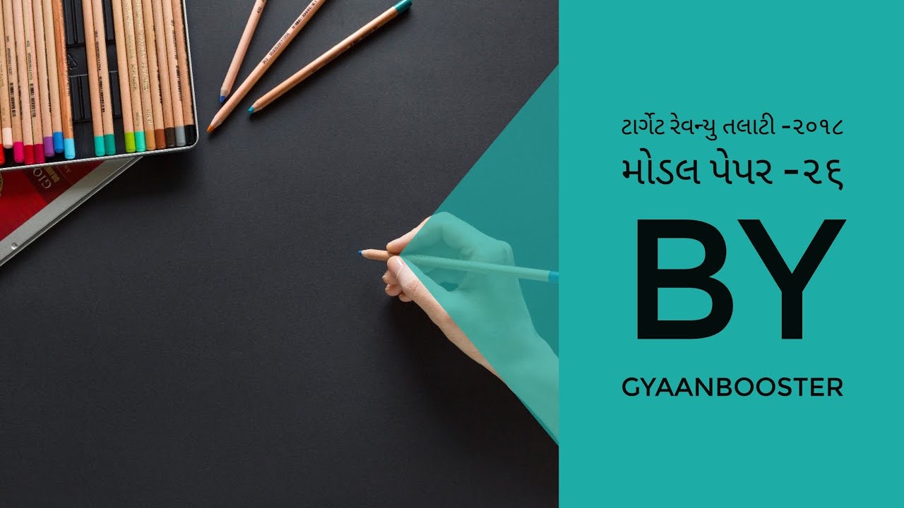 Target Revenue Talati 2018 - Modal Paper 26 - YouTube