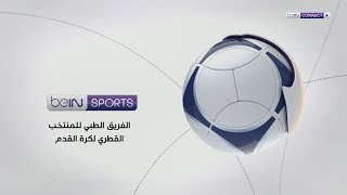 الفريق الطبي للمنتخب القطري لكرة القدم