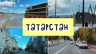 Набережные Челны/Казань/Урам парк/ отдых в Татарстане / Балиш