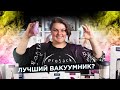 Лучший вакуумный стимулятор за свои деньги?